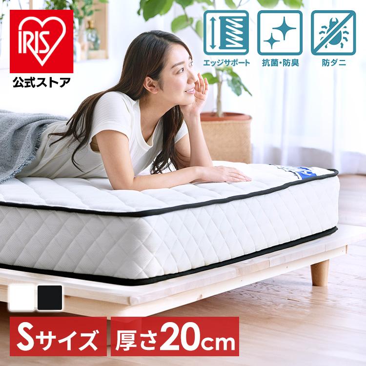 送料無料】リビンズ オリビア 両面 ポケットコイルマットレス 251001