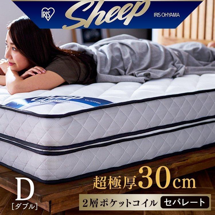 IRIS OHYAMA（アイリスオーヤマ） マットレス ダブル 高反発 硬め 2層