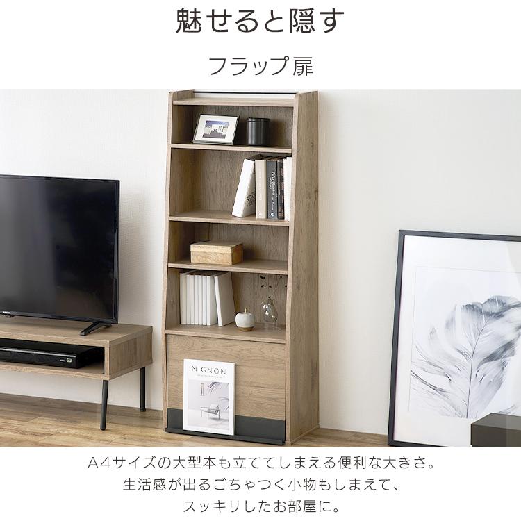 IRIS OHYAMA（アイリスオーヤマ） 本棚 おしゃれ 棚 ラック 収納棚