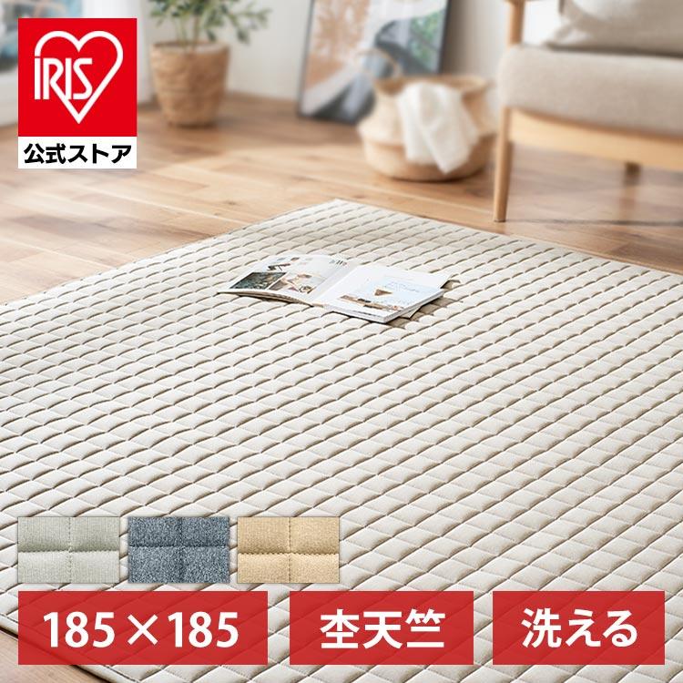IRIS OHYAMA（アイリスオーヤマ） ラグ カーペット 2畳 洗えるラグ
