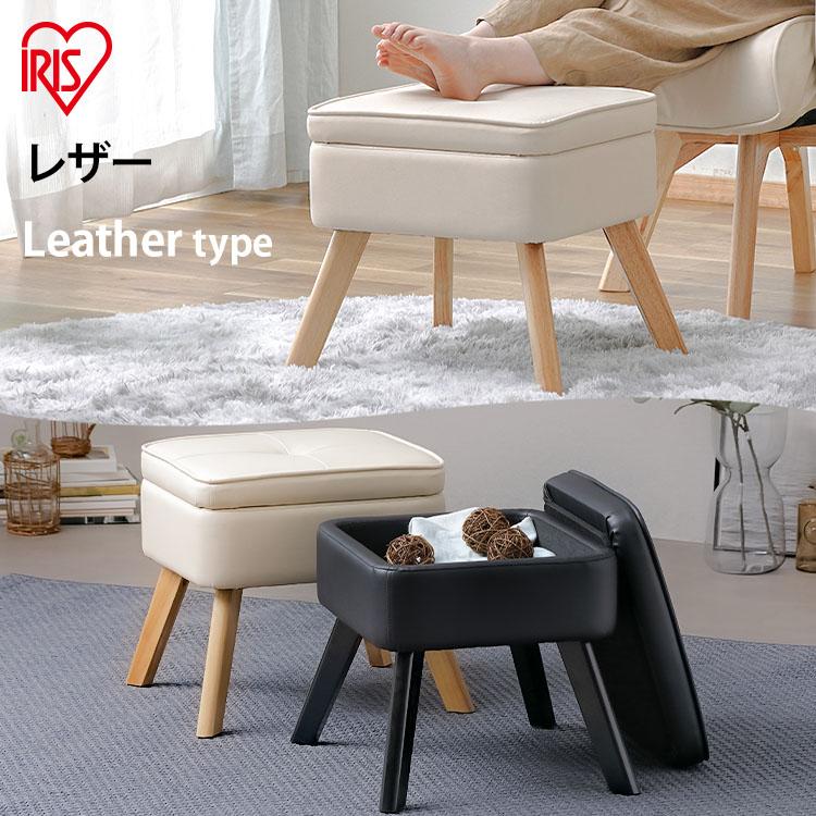 IRIS OHYAMA（アイリスオーヤマ） スツール 収納 椅子 サイドテーブル
