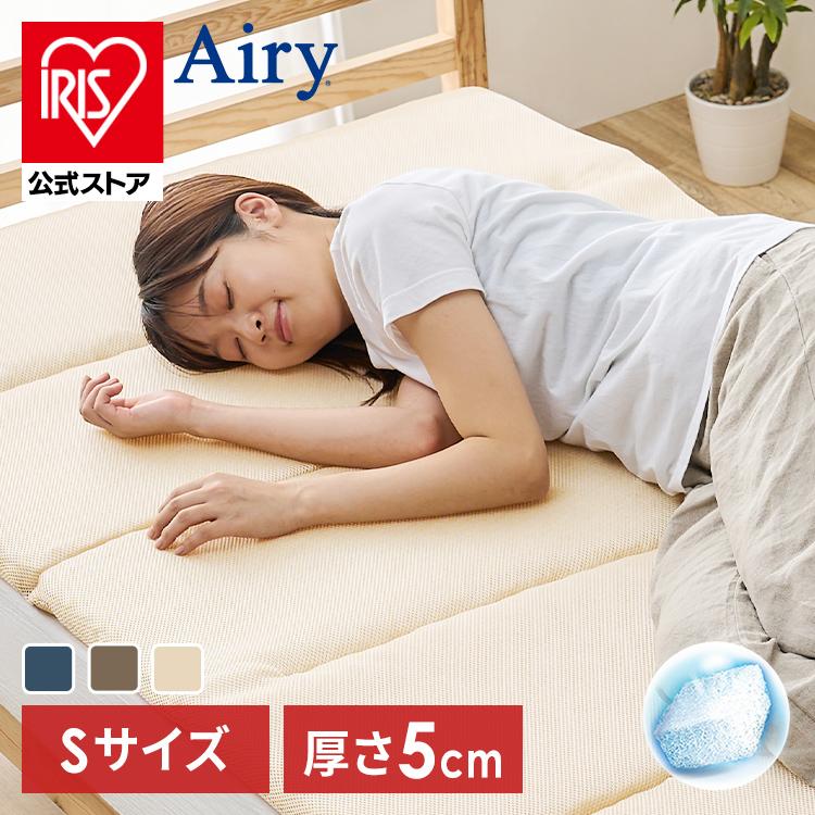 IRIS OHYAMA（アイリスオーヤマ） マットレス シングル マットレス