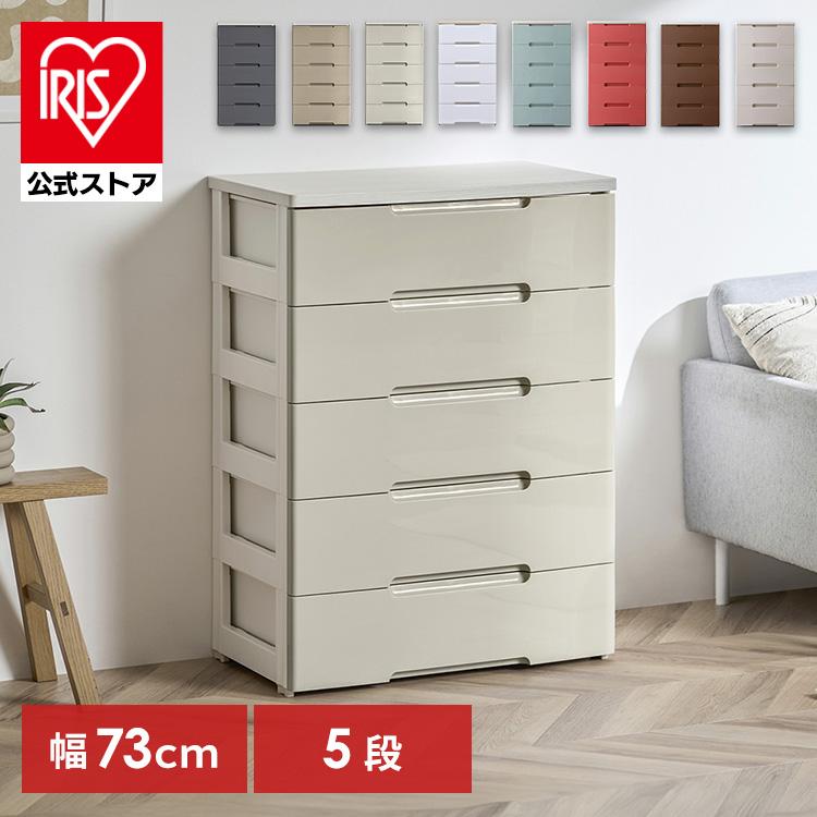 IRIS OHYAMA（アイリスオーヤマ） チェスト 5段 ランドリーチェスト 白