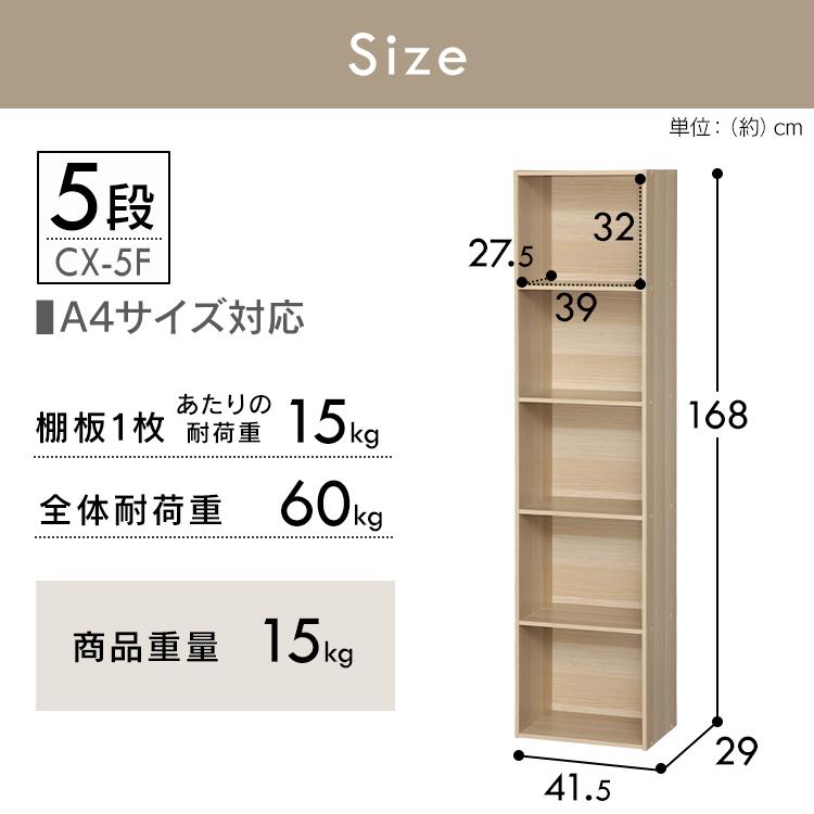 IRIS OHYAMA（アイリスオーヤマ） カラーボックス 5段 収納 スリム