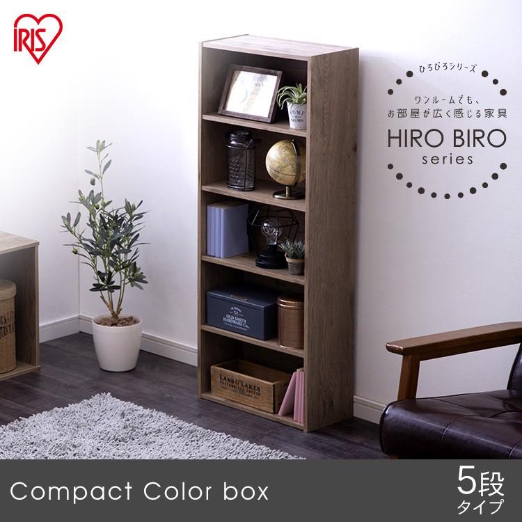 IRIS OHYAMA（アイリスオーヤマ） 本棚 2個セット 5段 スリム カラー