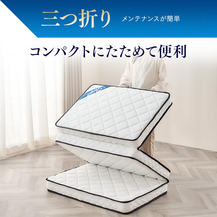 IRIS OHYAMA（アイリスオーヤマ） マットレス シングル 三つ折り
