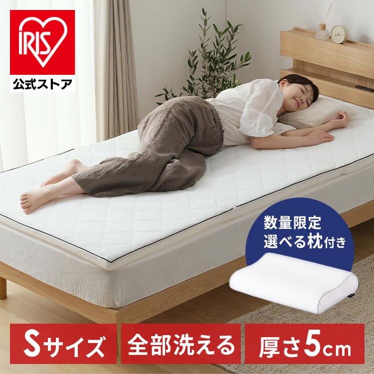 IRIS OHYAMA（アイリスオーヤマ） マットレス シングル 三つ折り 高