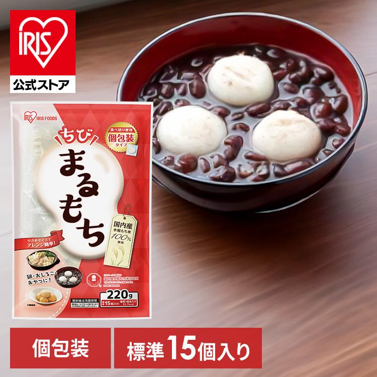 IRIS OHYAMA（アイリスオーヤマ） 餅 もち 220g 丸餅 お餅 おもち 個