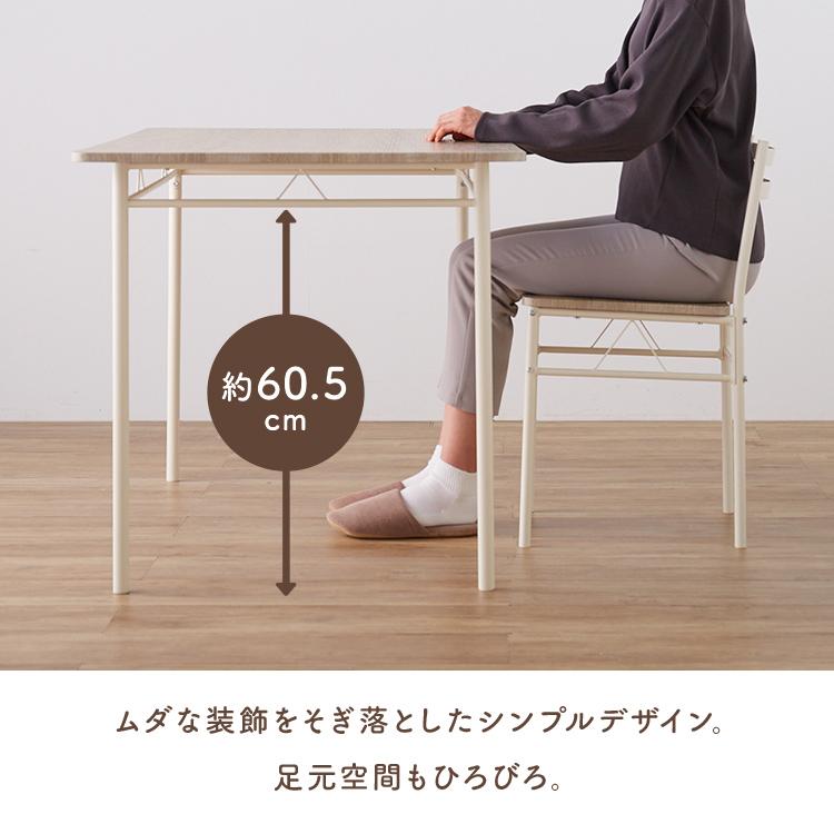 ダイニングテーブルセット 2人 テーブル 70×70cm 椅子 2脚 木目調