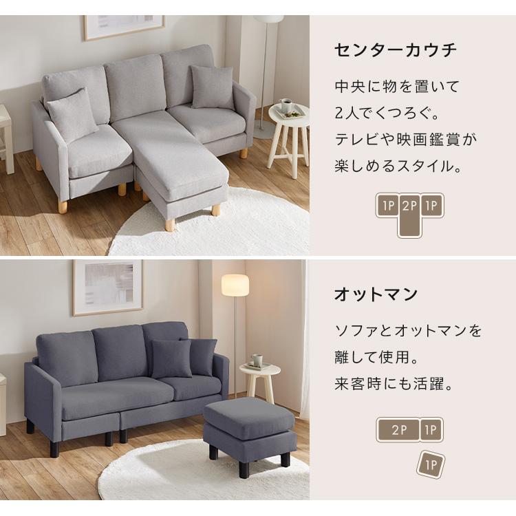 ソファー 3人掛け ソファ オットマン付き カウチソファー 2人掛け
