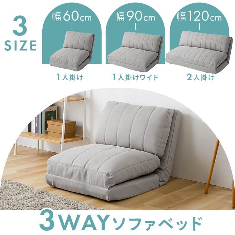 ソファー 2人掛け 幅120 ソファ ソファーベット ダイニングソファー 座