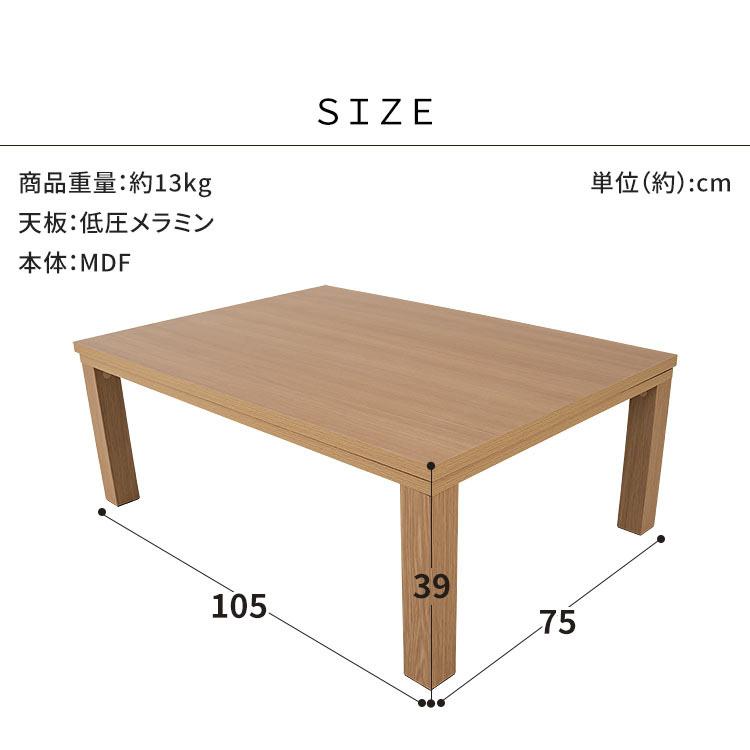 こたつテーブル 長方形 こたつ おしゃれ 省エネ テーブル ローテーブル