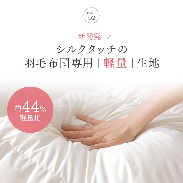 羽毛布団 セミダブル 掛け布団 暖かい 冬 プレミアム ホワイトダック