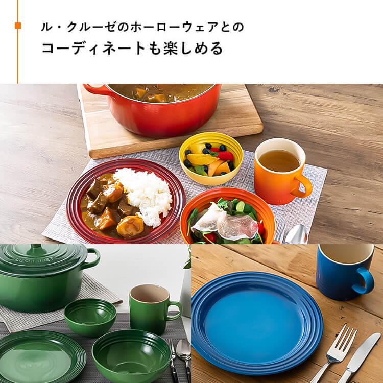 Le Creuset（ル・クルーゼ） 【並行輸入品】 お皿 おしゃれ 北欧