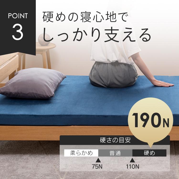 マットレス シングル 高反発 高反発ウレタンマットレス 7cm : アイリス