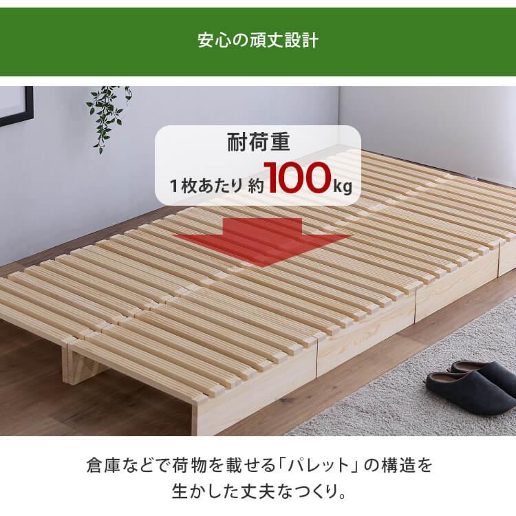 すのこ ベッド セミダブル ダブル すのこベッド パレットベッド 12枚