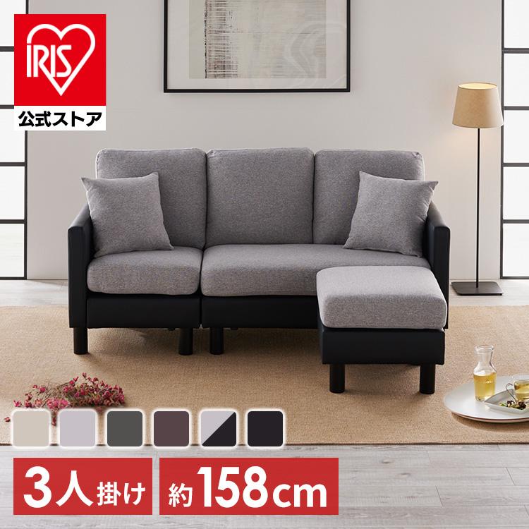 ソファー 3人掛け ソファ オットマン付き カウチソファー 2人掛け