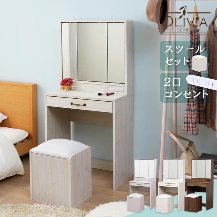 ドレッサー おしゃれ ドレッサーデスク デスク テーブル 化粧台 鏡台