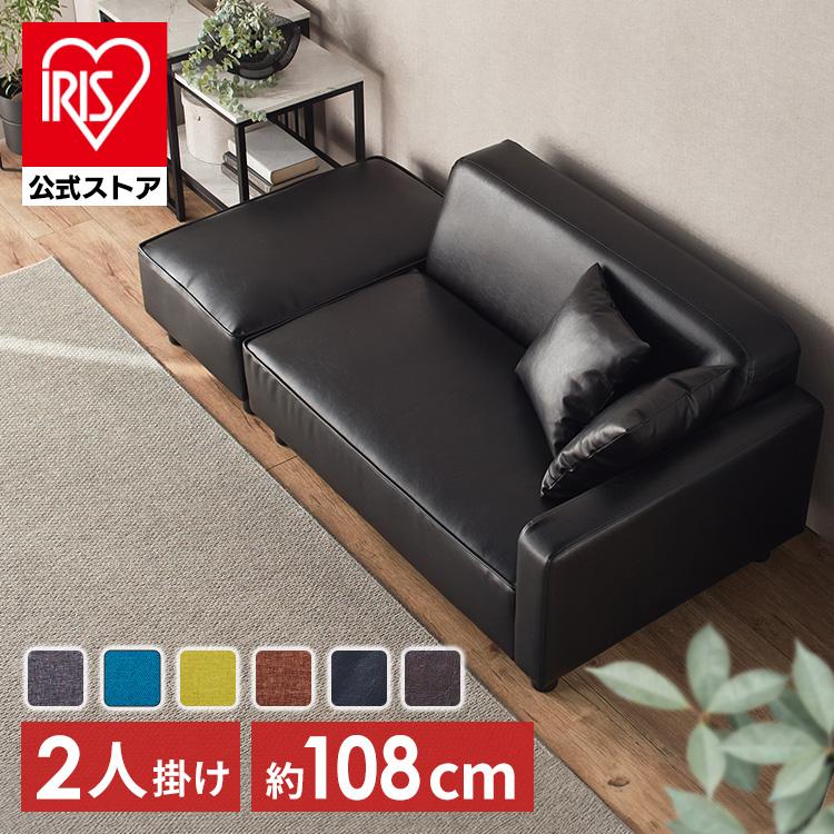 ソファー 2人掛け ソファ ローソファ スツール付 肘掛け 胡坐