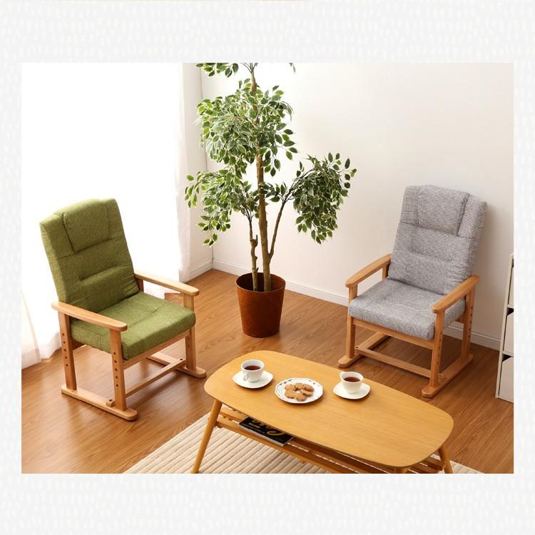 座椅子 おしゃれ リクライニング 高座椅子 肘掛け付き ハイバック