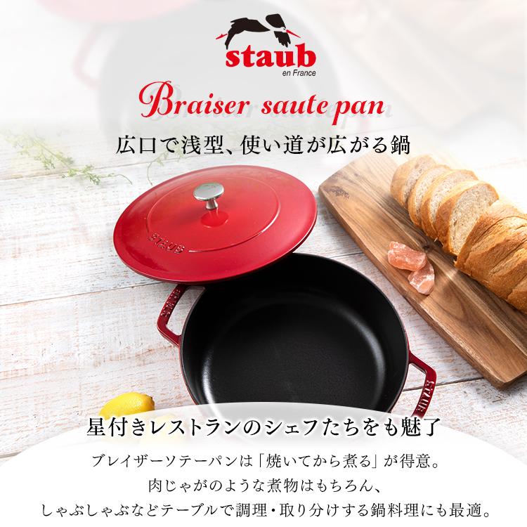 Staub（ストウブ） 【並行輸入品】 鍋 両手鍋 28cm ストウブ鍋 IH ガス
