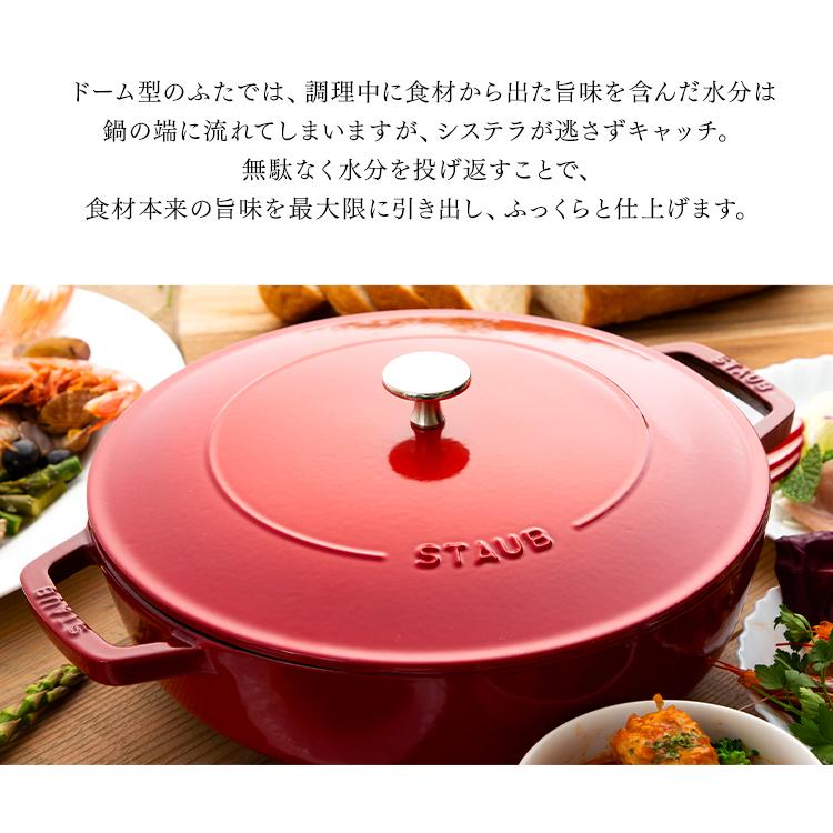 Staub（ストウブ） 【並行輸入品】 鍋 両手鍋 28cm ストウブ鍋 IH ガス