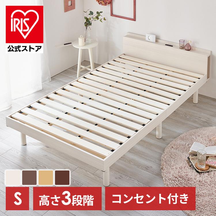 ベッド ベッドフレーム シングル 収納付きベッド すのこベッド