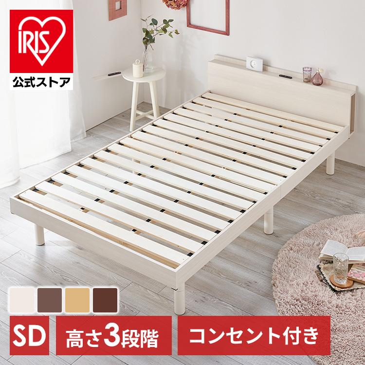 ベッド ベッドフレーム セミダブル 収納付きベッド すのこベッド