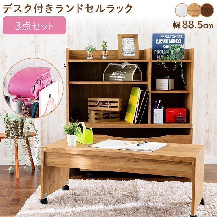 ランドセルラック 学習机 子供 コンパクト 収納 おもちゃ収納