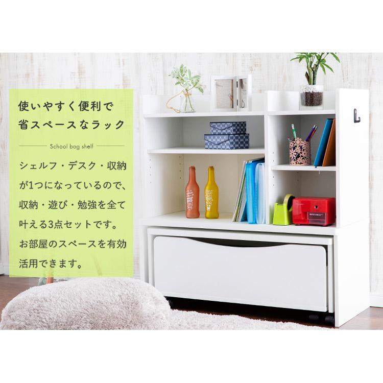 ランドセルラック 学習机 子供 コンパクト 収納 おもちゃ収納
