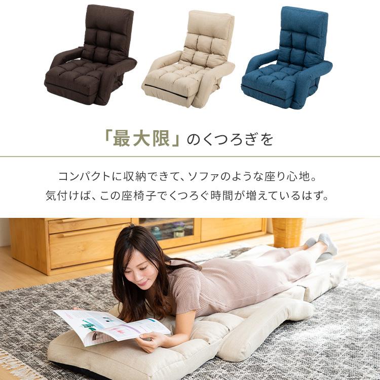 座椅子 おしゃれ 肘掛け付き リクライニング ハイバック コンパクト