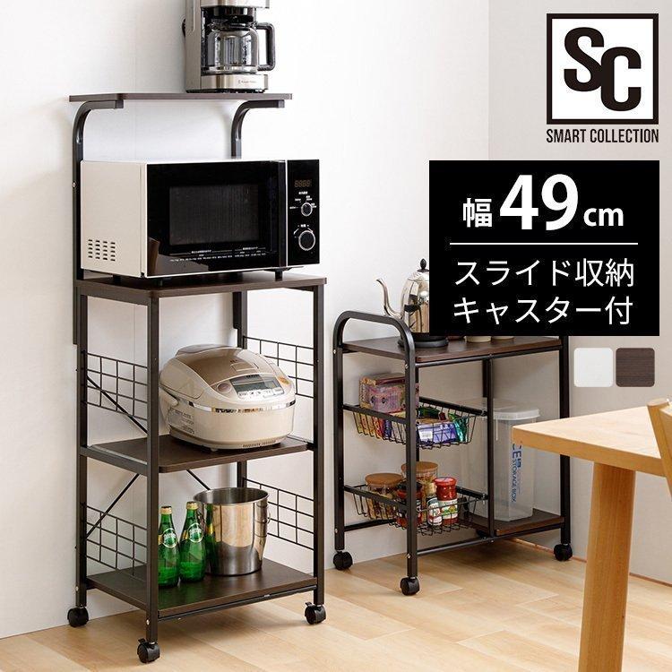 レンジラック キッチンラックキャスター付き 4段 キッチンラック