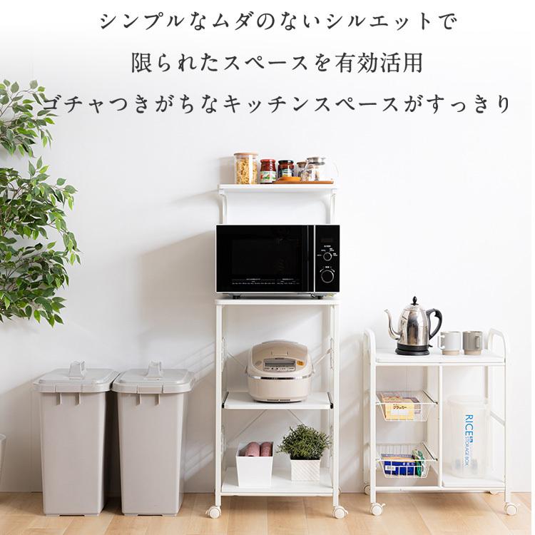 レンジラック キッチンラックキャスター付き 4段 キッチンラック