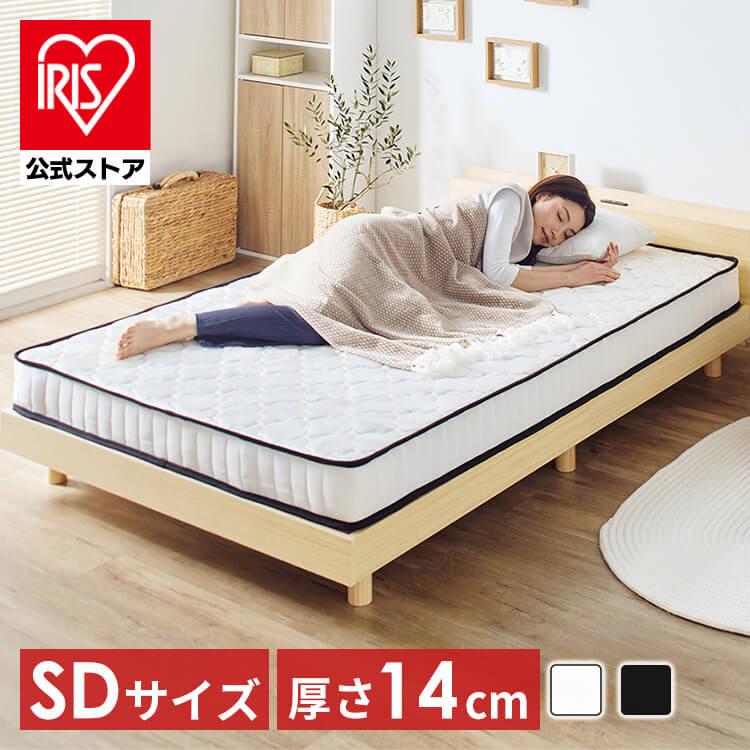 IRIS OHYAMA（アイリスオーヤマ） マットレス セミダブル ポケット