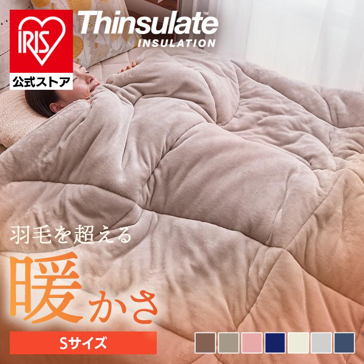 IRIS OHYAMA（アイリスオーヤマ） 掛け布団 シングル シンサレート