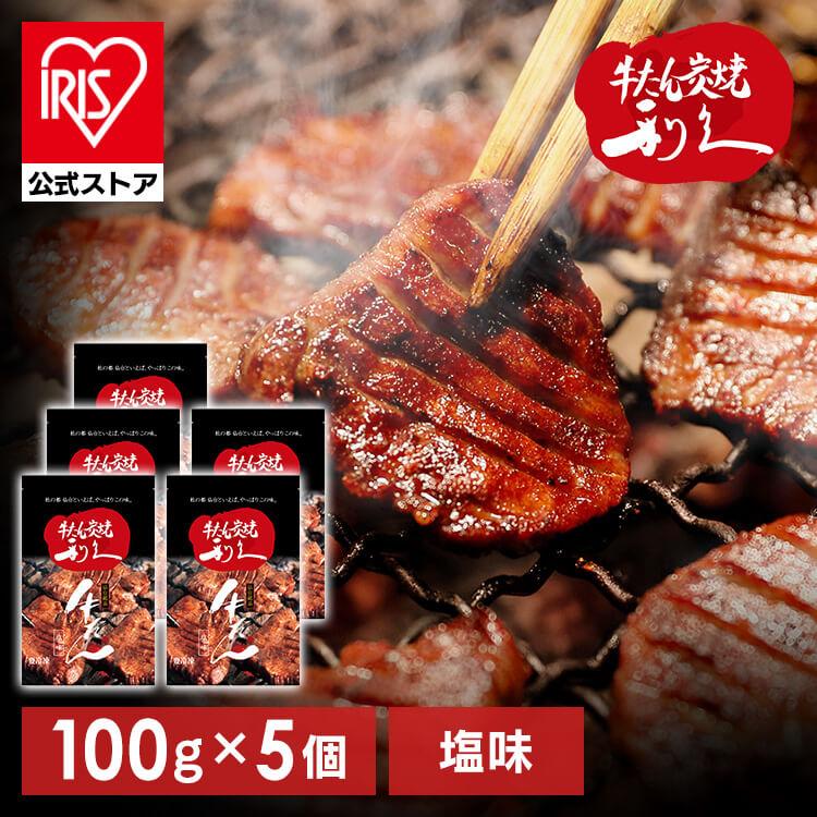 利久 牛たん 焼肉 セット 利久牛たん塩セットD RA-S5 直送 (代引不可