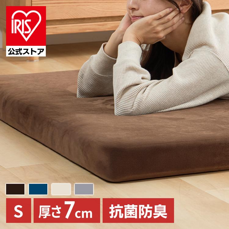 マットレス シングル 高反発 高反発ウレタンマットレス 7cm : アイリス