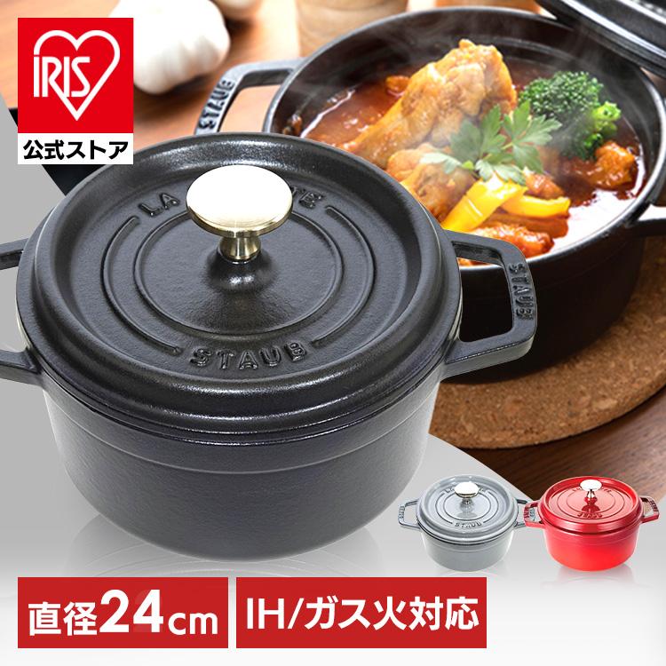 STAUB 鋳鉄 両手鍋 グレー 26cm 【公式通販】