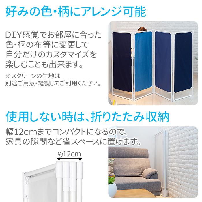 パーテーション 折りたたみ 半透明 4連 間仕切り 衝立 薄型 スタンド式