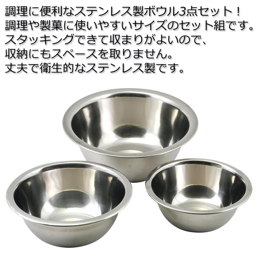 PEARL LIFE ボウル ザル セット 3点 ステンレス ステンレスボウル