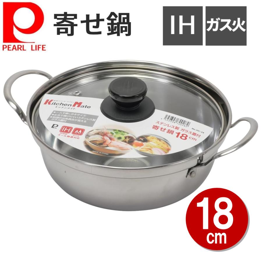 PEARL LIFE 寄せ鍋 両手鍋 ih ih対応 ガス火 もつ鍋用鍋 もつ煮鍋 卓上