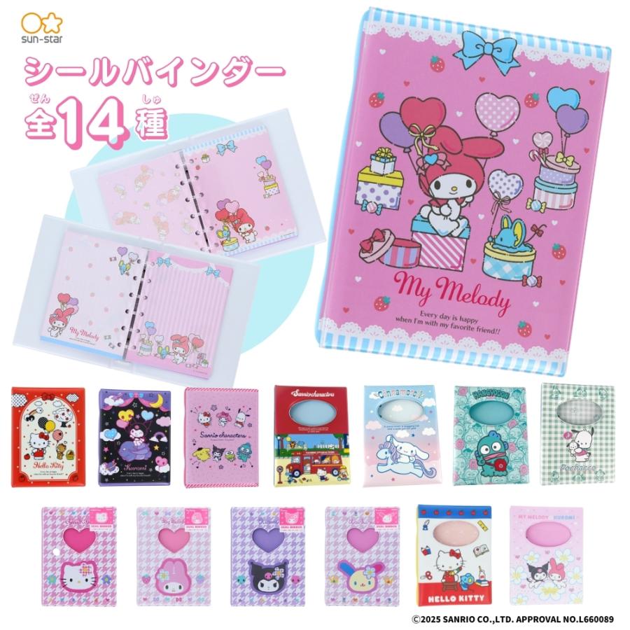 サンスター文具 サンリオ Y2K シール手帳 メール便対応 シール 手帳