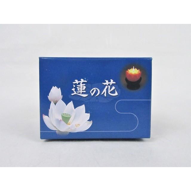 ローソク 蓮の花 大 スペア マルエス 白 24時間 長時間 替え 供養 仏具