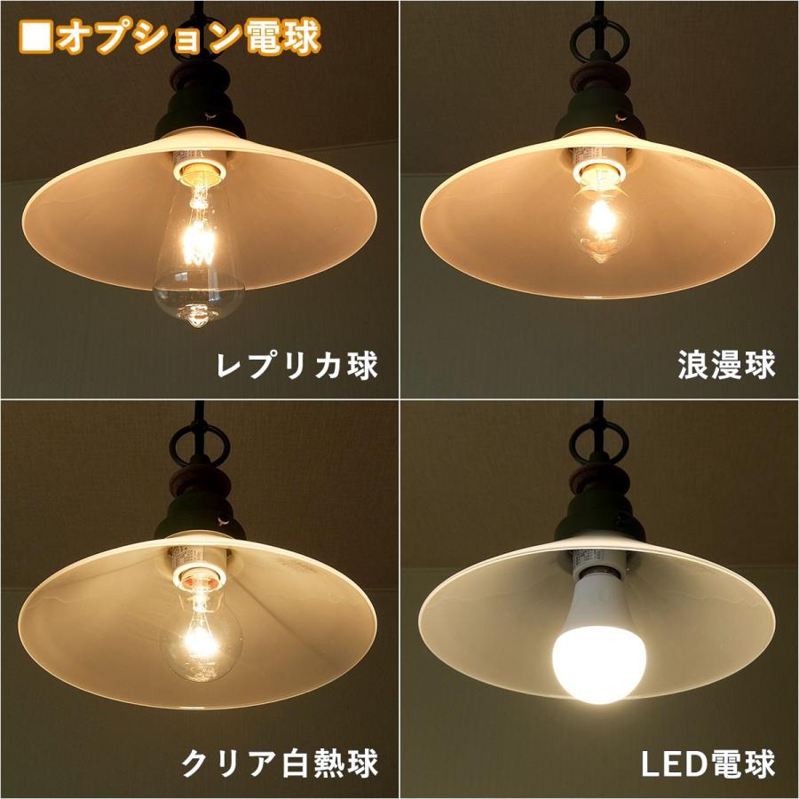 照明 ペンダントライト 後藤照明 外消しP1硝子セード LED対応 大正