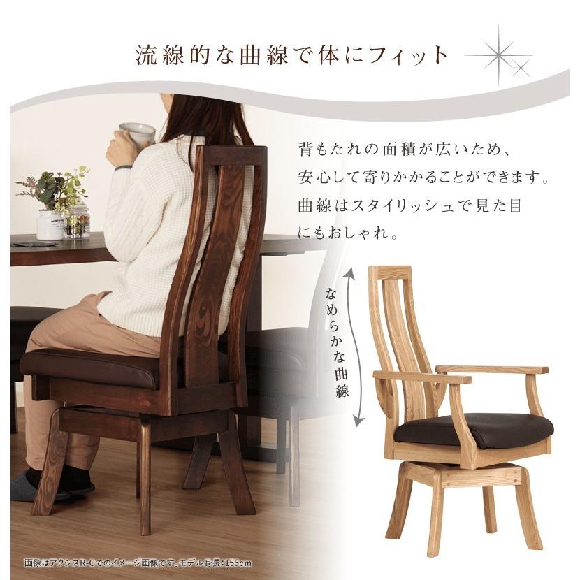 貞苅椅子製作所 ダイニングチェア 回転 肘付き 肘掛け 座面高43cm