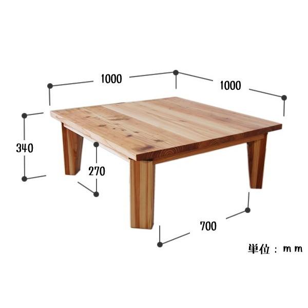 センターテーブル 座卓 無垢材 杉 日本製 折りたたみ可 四角テーブル