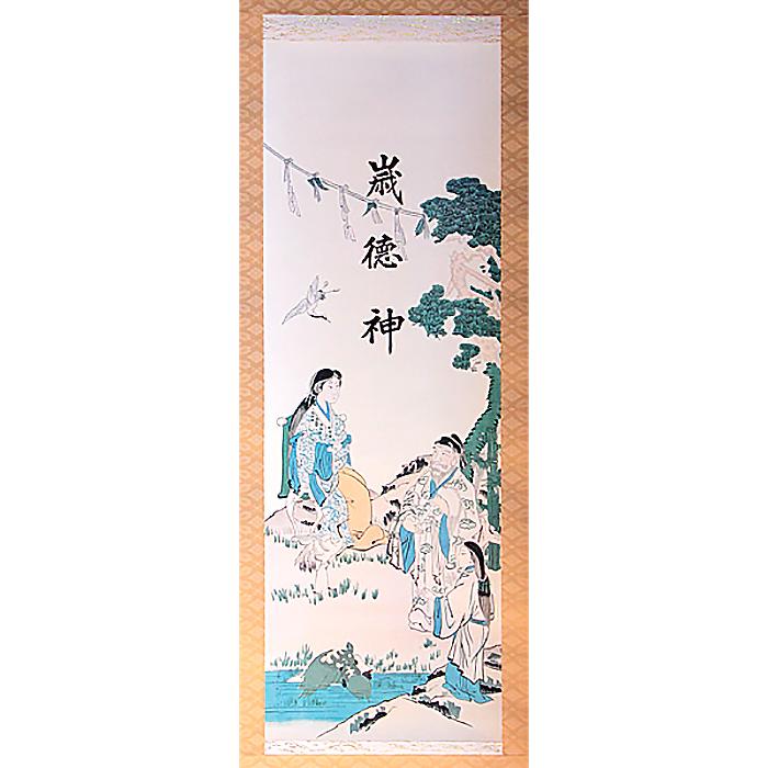 掛軸 歳徳神（としとくじん） : 宮忠 - 通販 - Yahoo!ショッピング