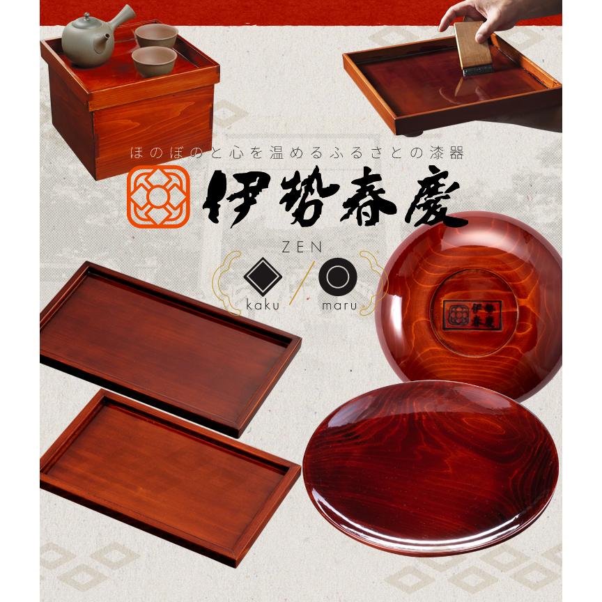 長方形膳 伊勢春慶 三重県 伊勢 お土産 お盆 トレー 漆器 漆塗り 木製
