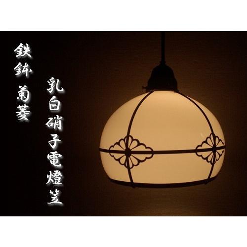 直径：250ミリ ペンダントランプ / 和風 和室 料亭 旅館 古民家 カフェ