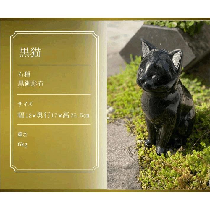 黒猫の置き物 黒御影石 猫 ねこ ネコ ぬこ 子猫 小猫 黒猫 クロネコ